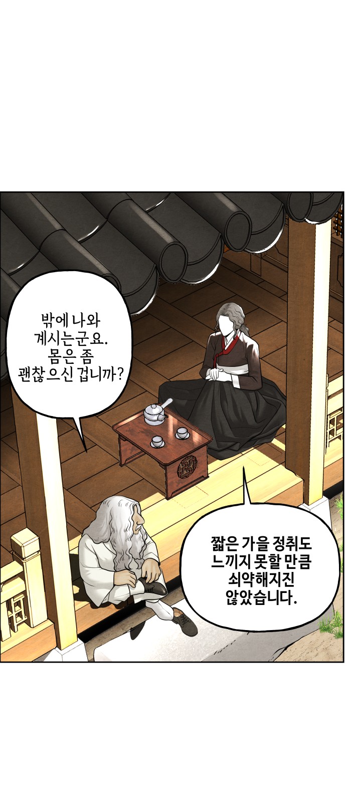 28 페이지