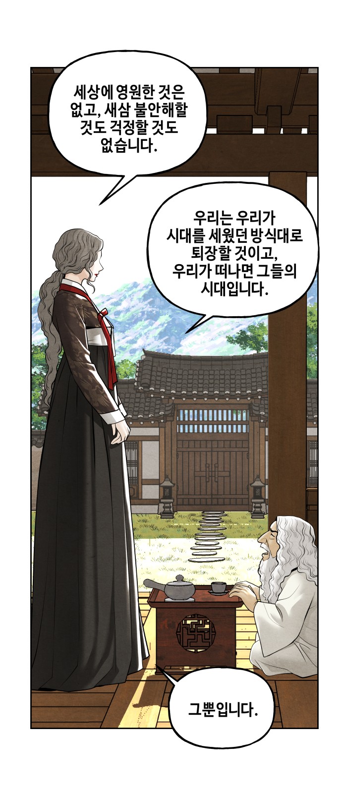 53 페이지