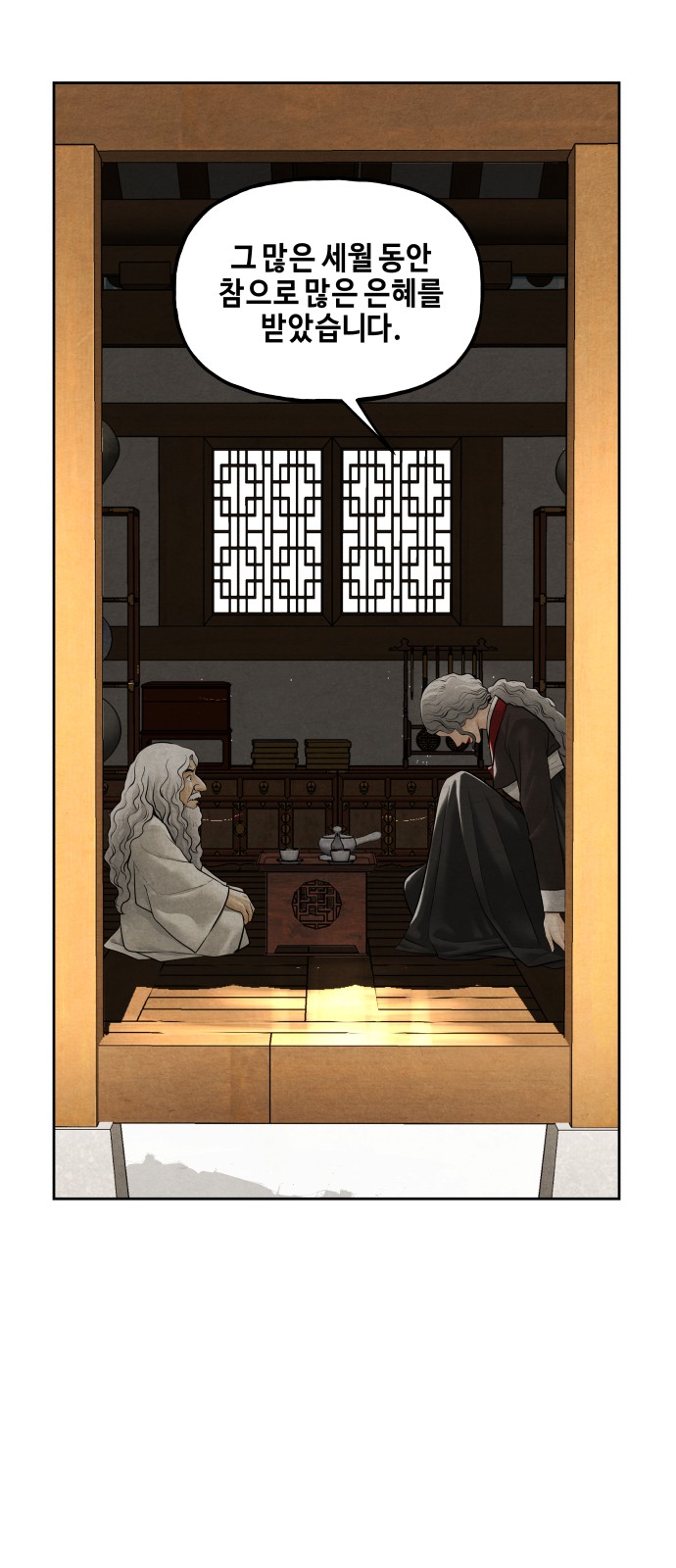58 페이지