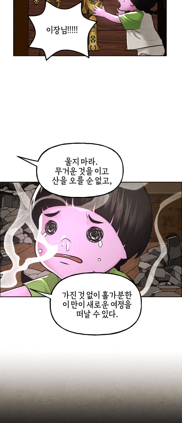 61 페이지