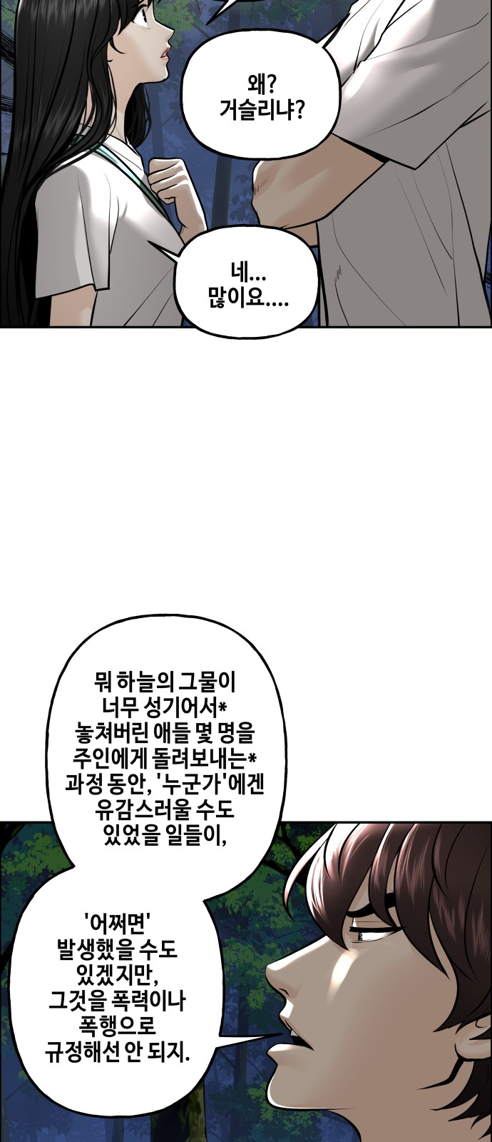 54 페이지