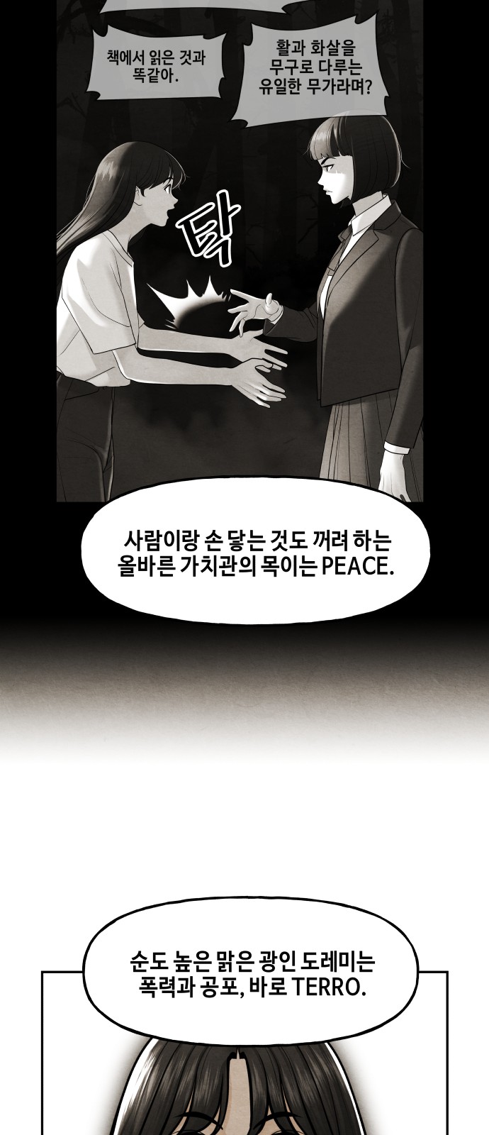 58 페이지