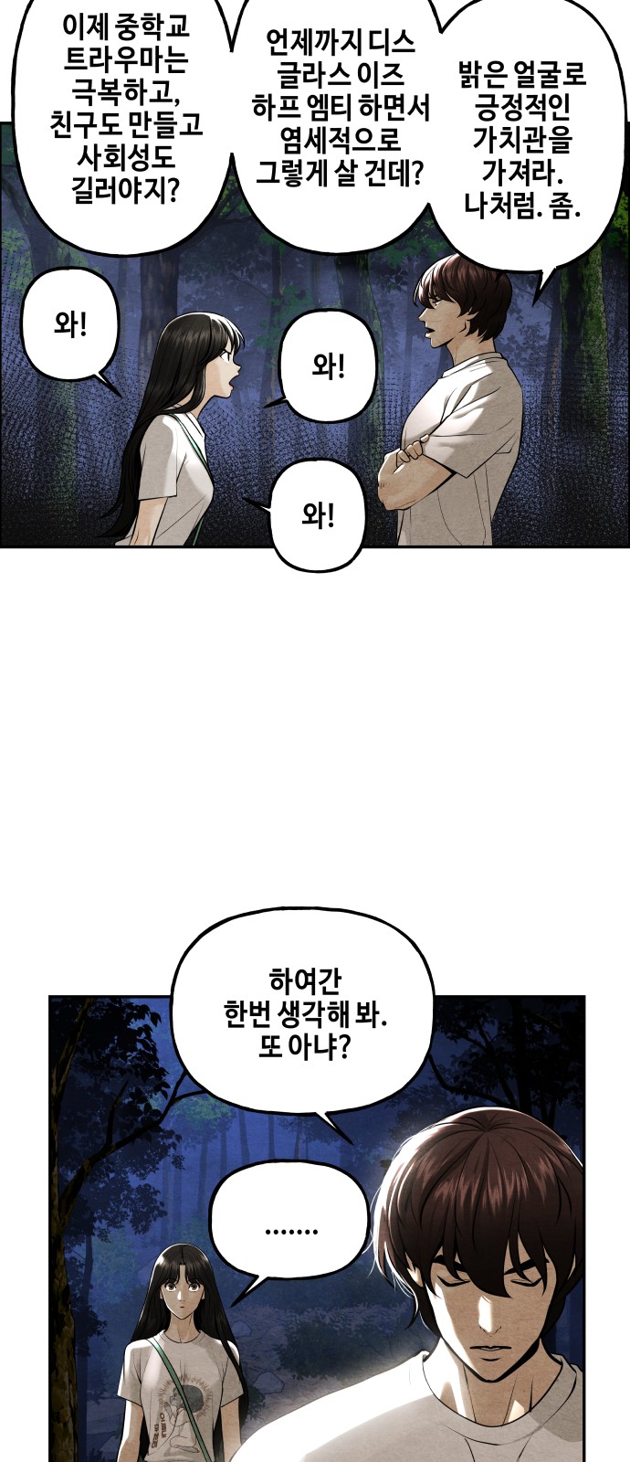 61 페이지