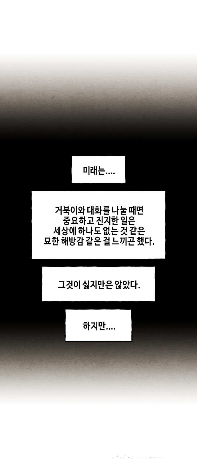 65 페이지