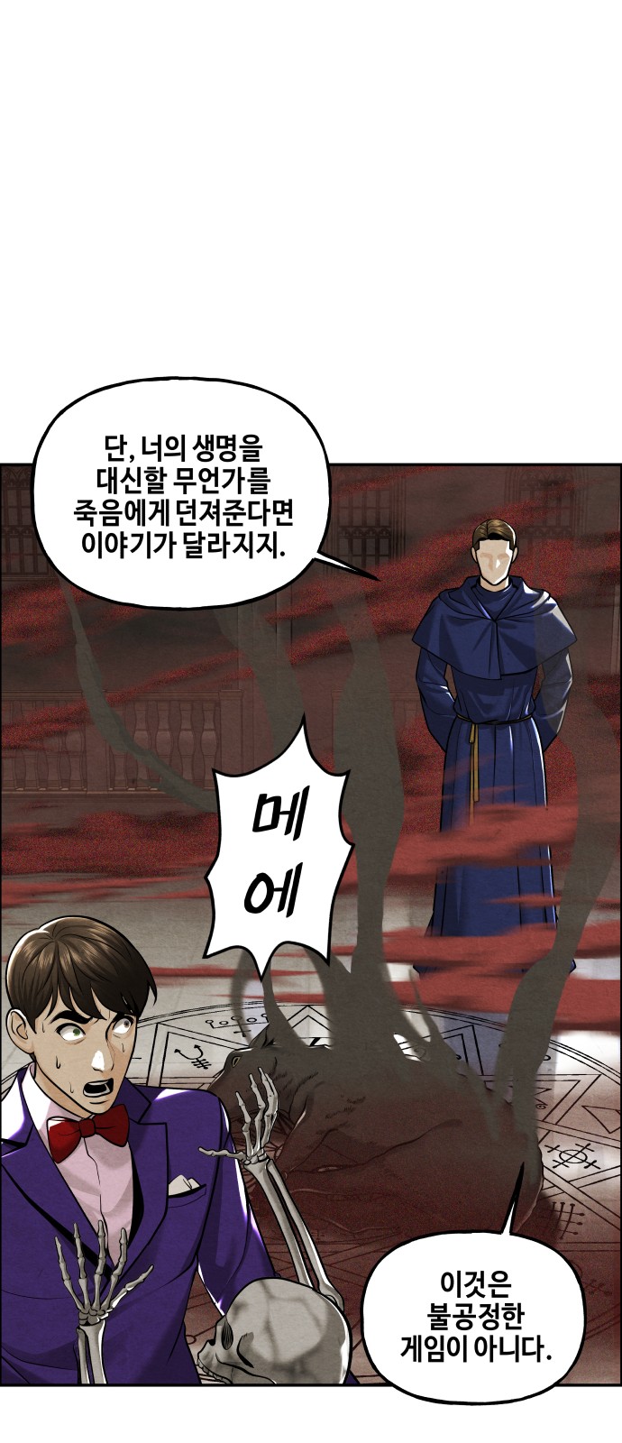 67 페이지