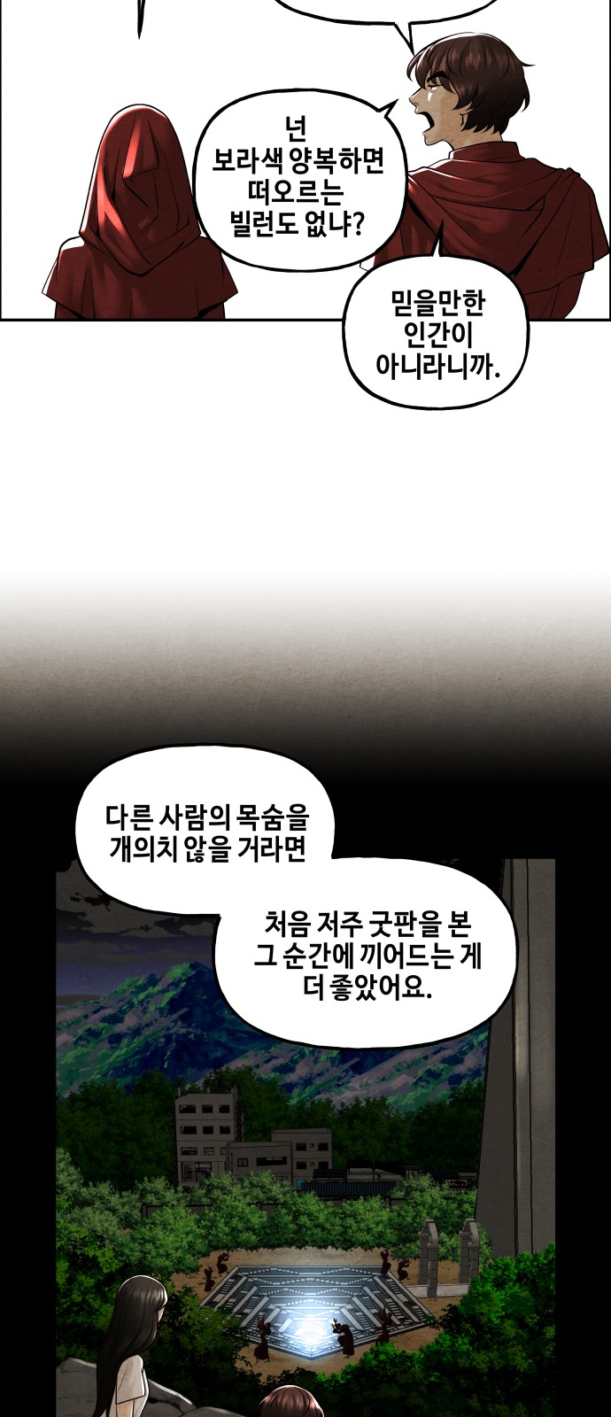 83 페이지