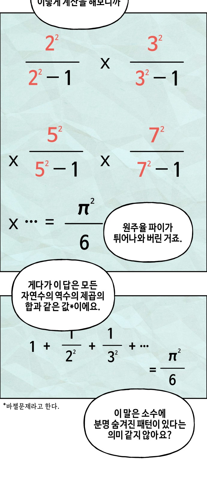 2 페이지
