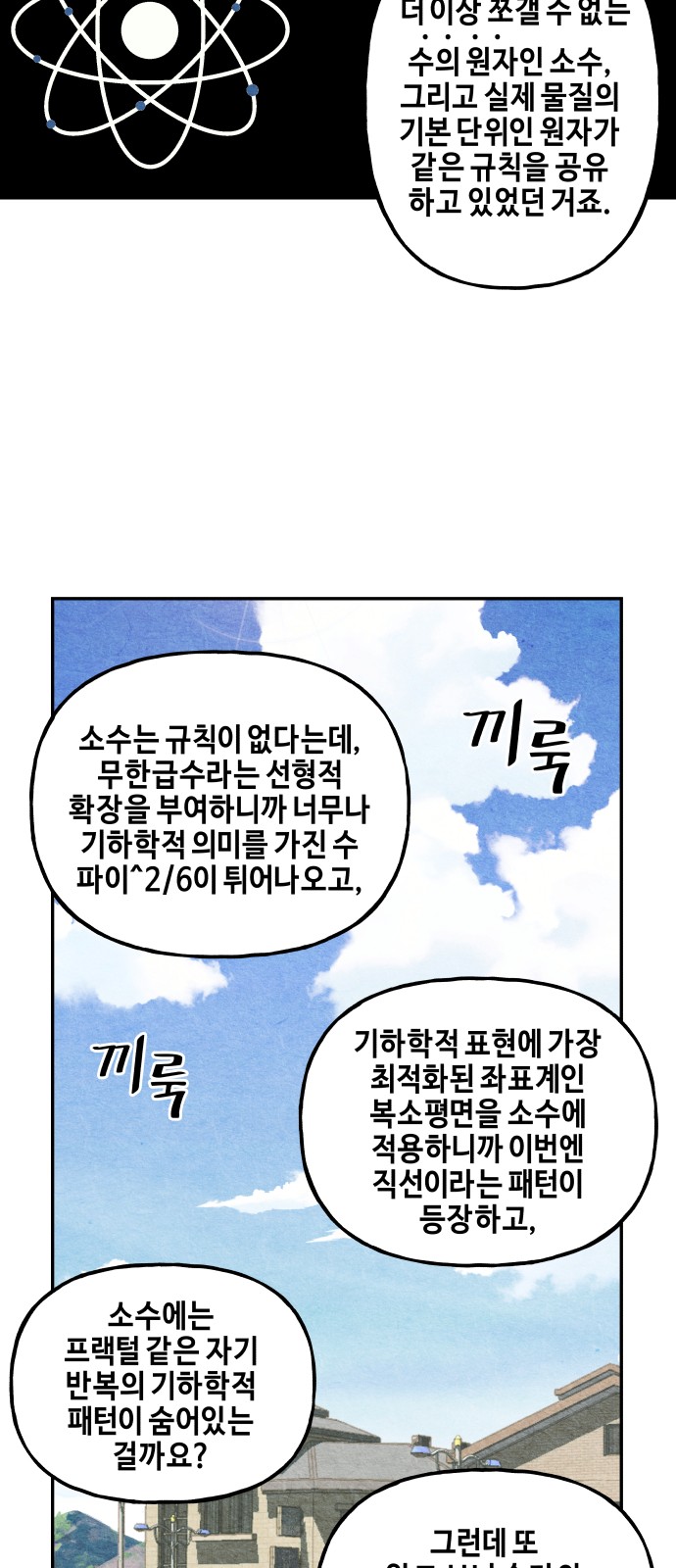 7 페이지
