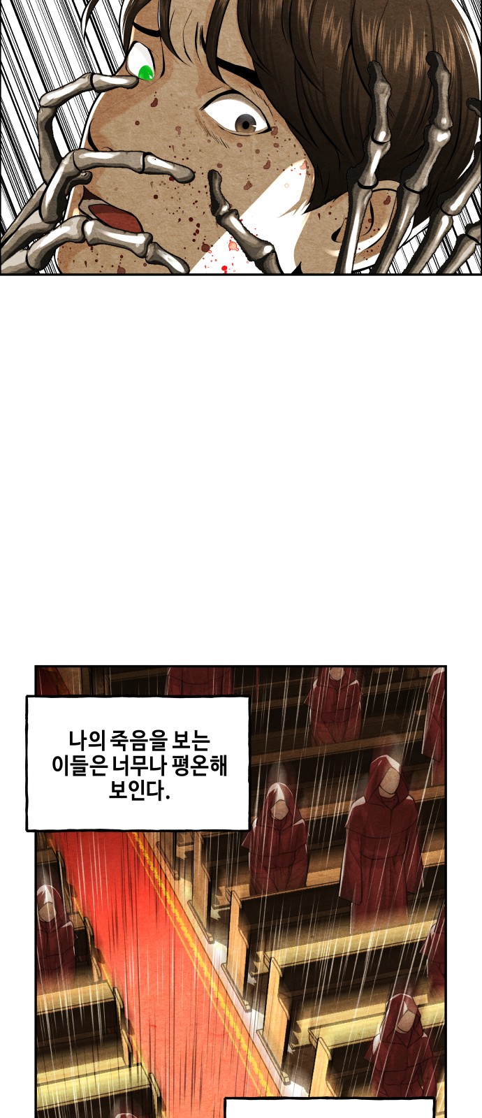 78 페이지
