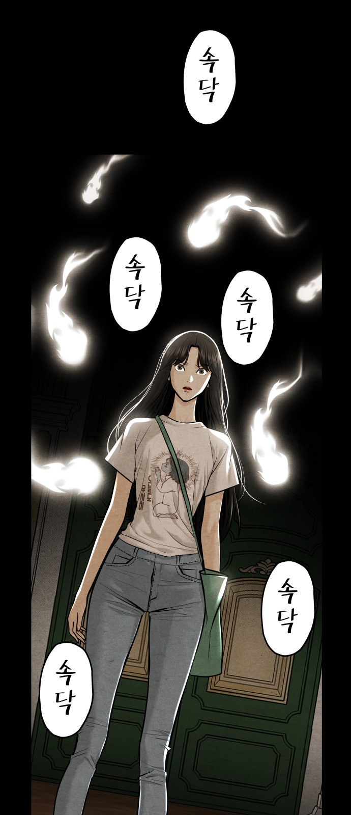 67 페이지