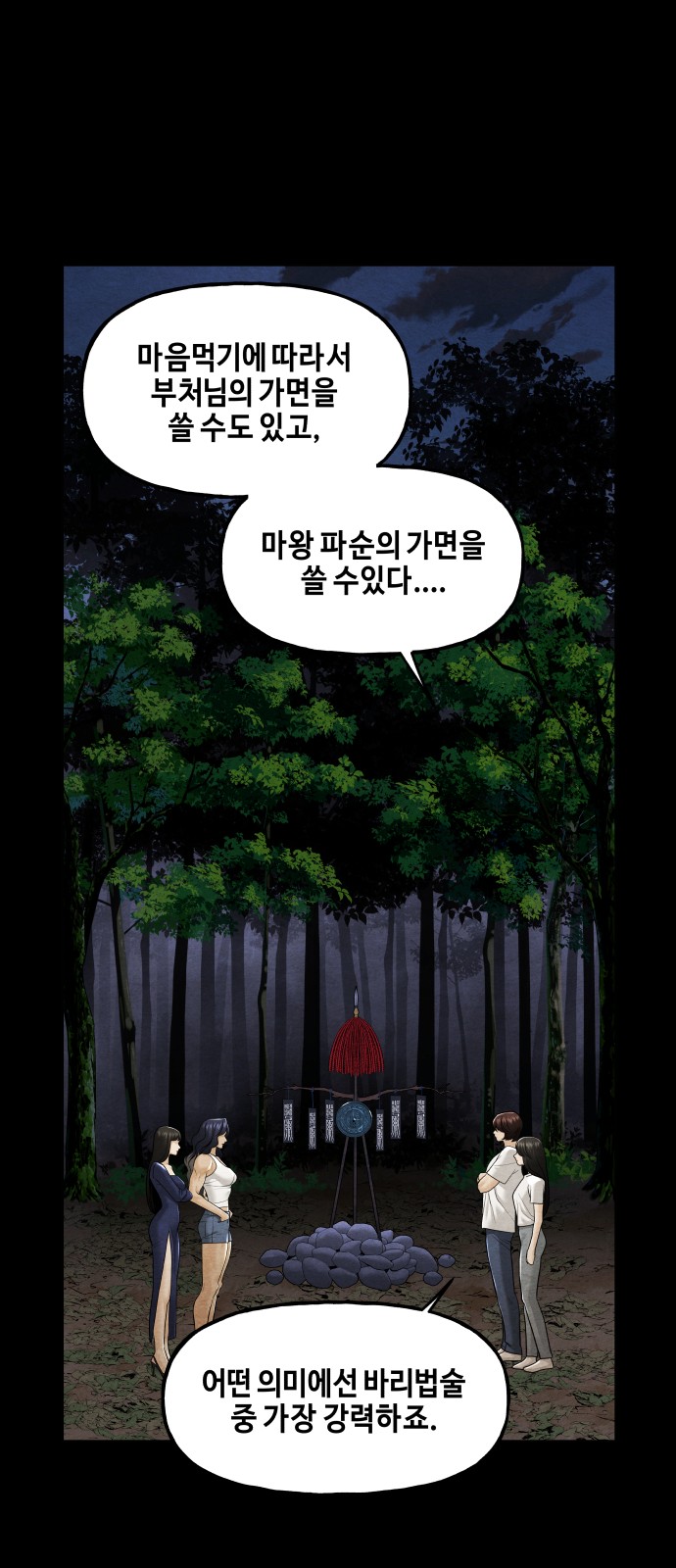 84 페이지