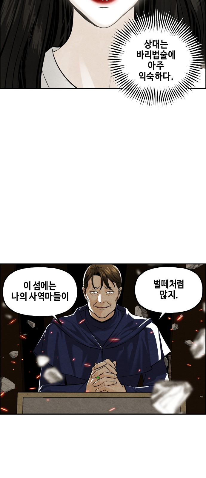 61 페이지