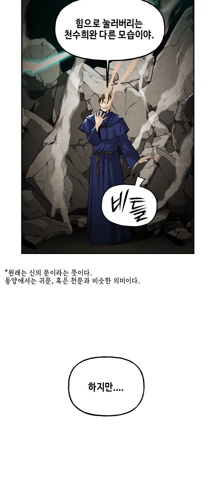 71 페이지