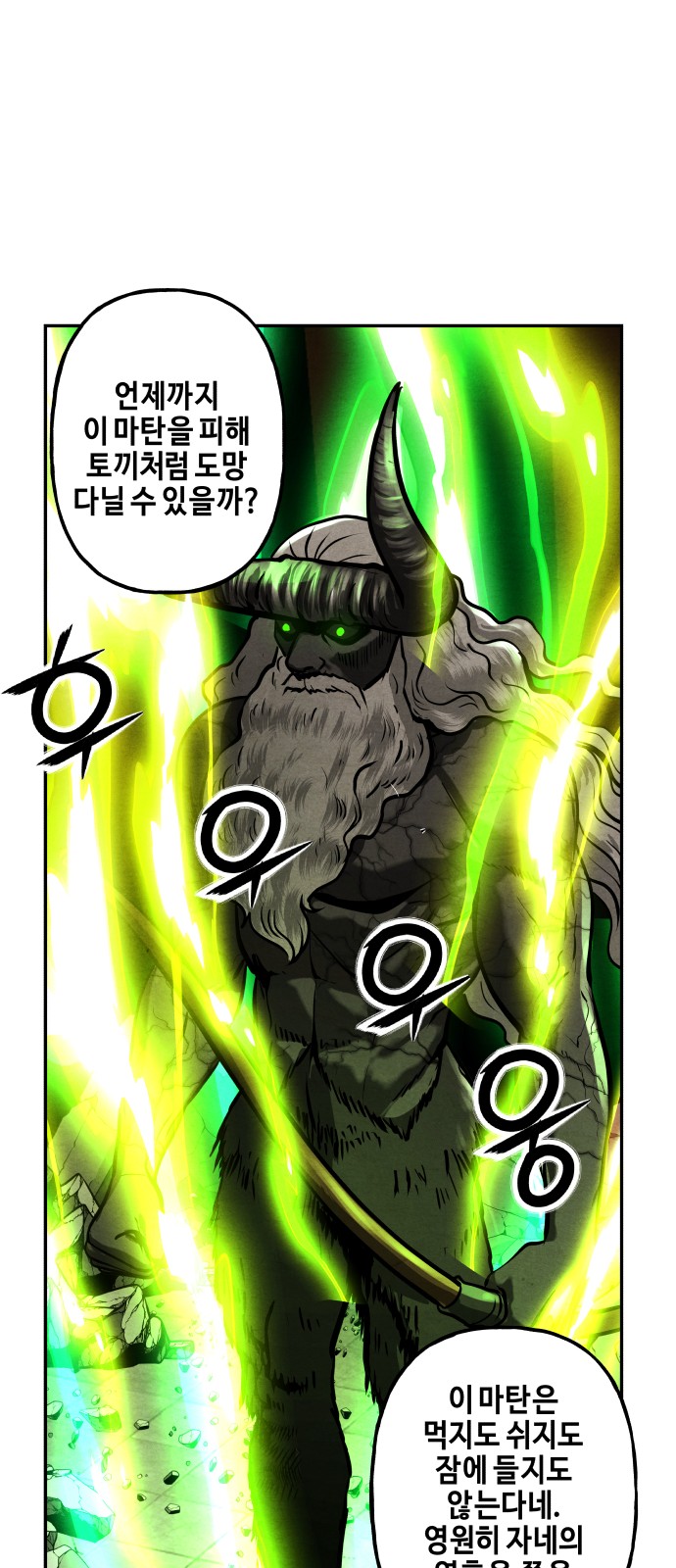 77 페이지