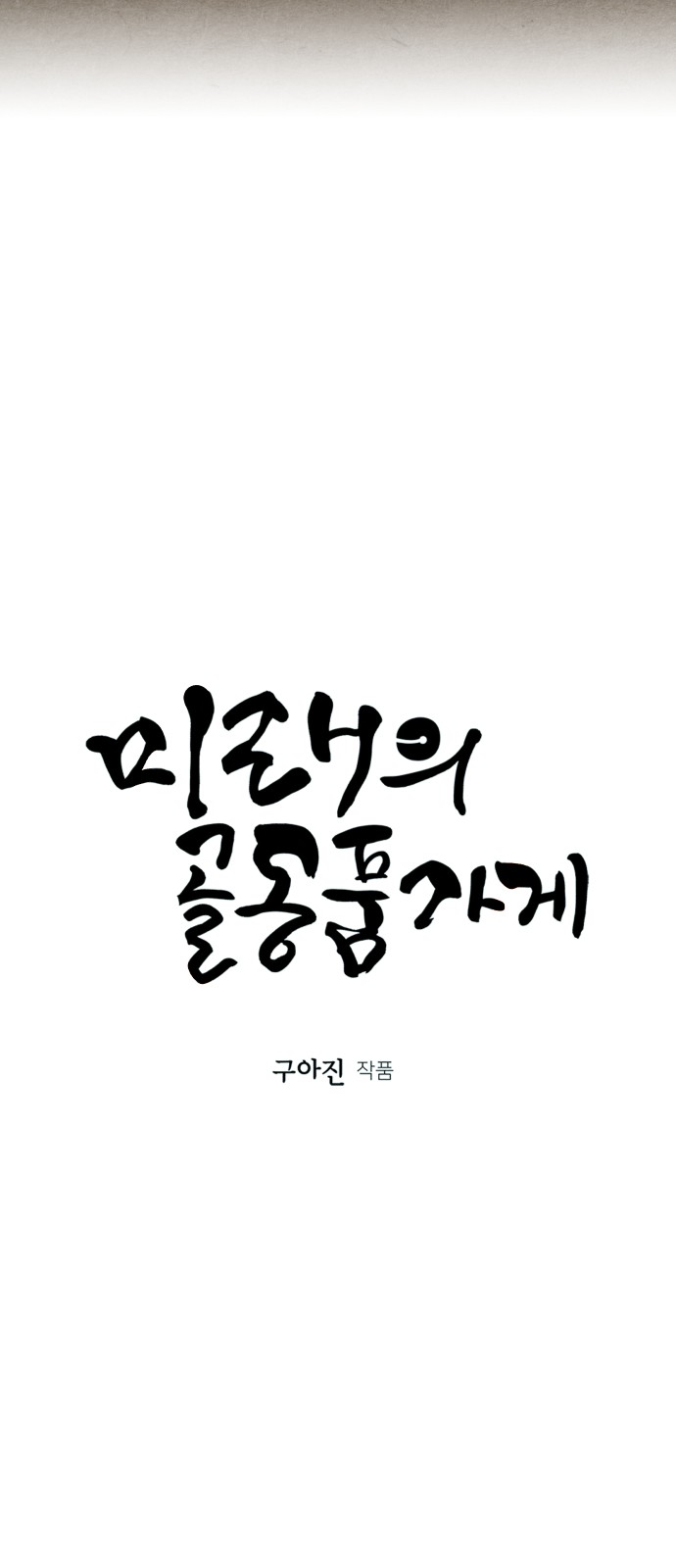 8 페이지
