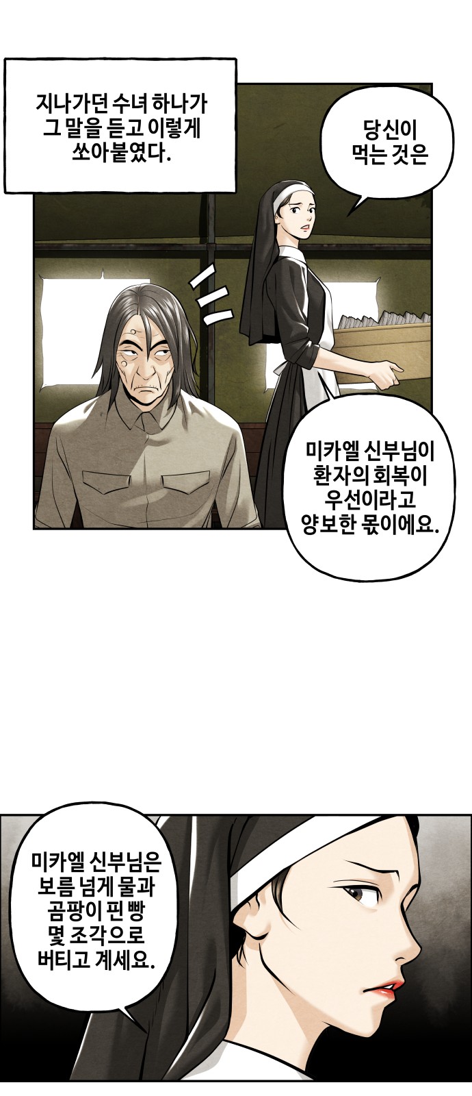 70 페이지
