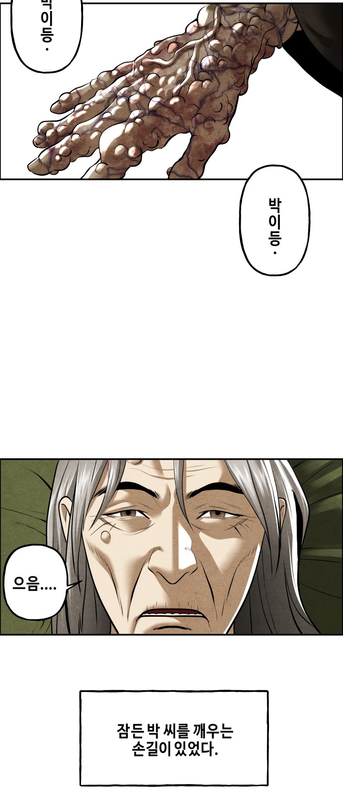 76 페이지