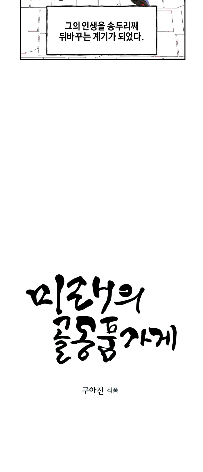 8 페이지