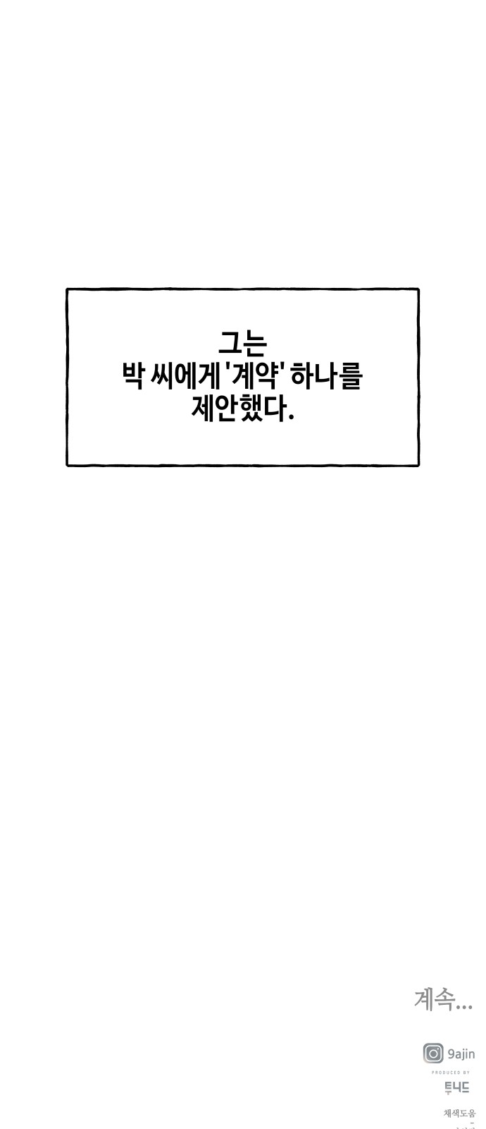 80 페이지