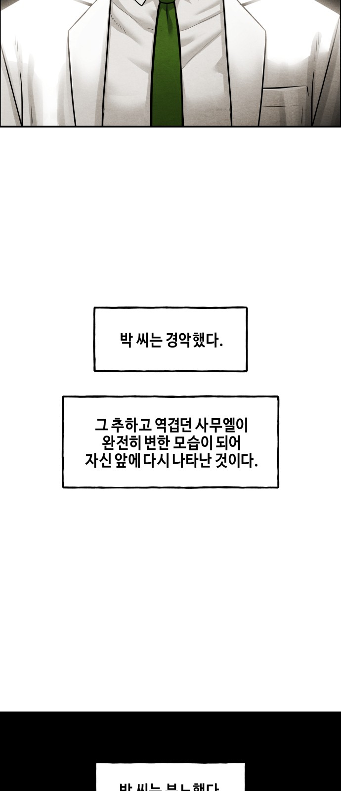 54 페이지