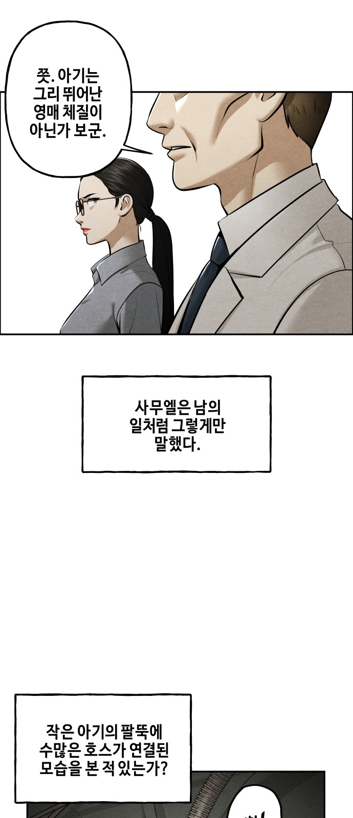 53 페이지
