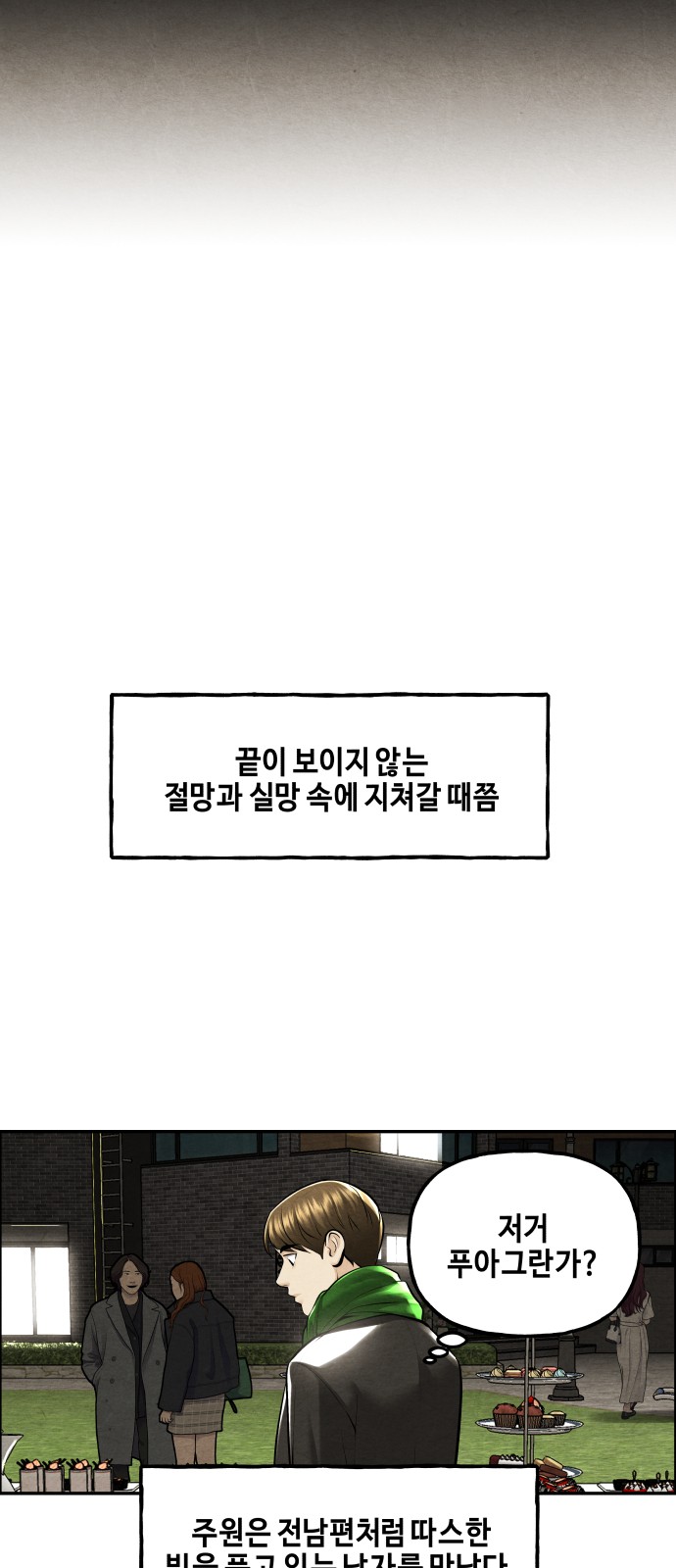 78 페이지