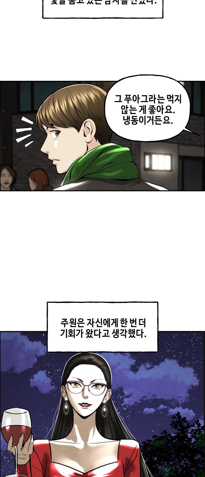 79 페이지