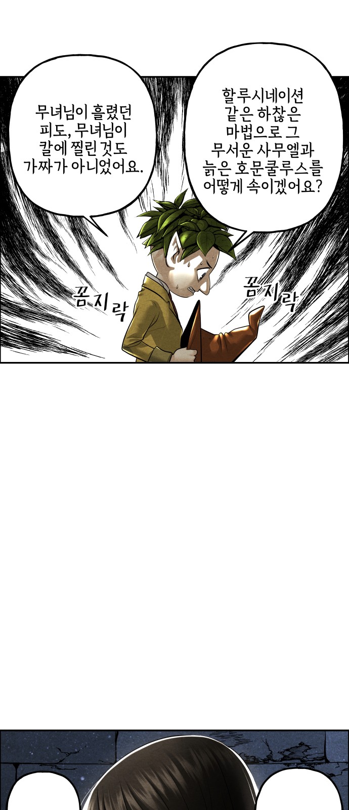 79 페이지