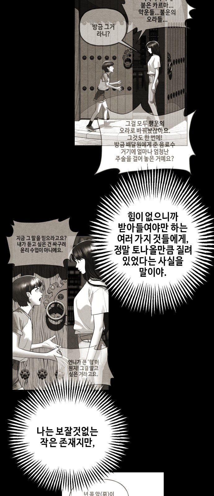 92 페이지
