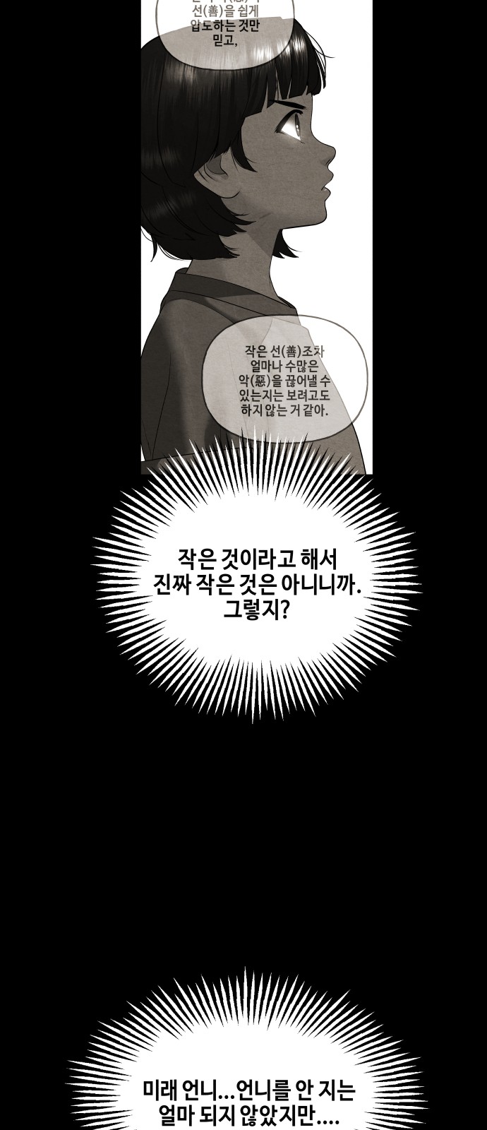 93 페이지
