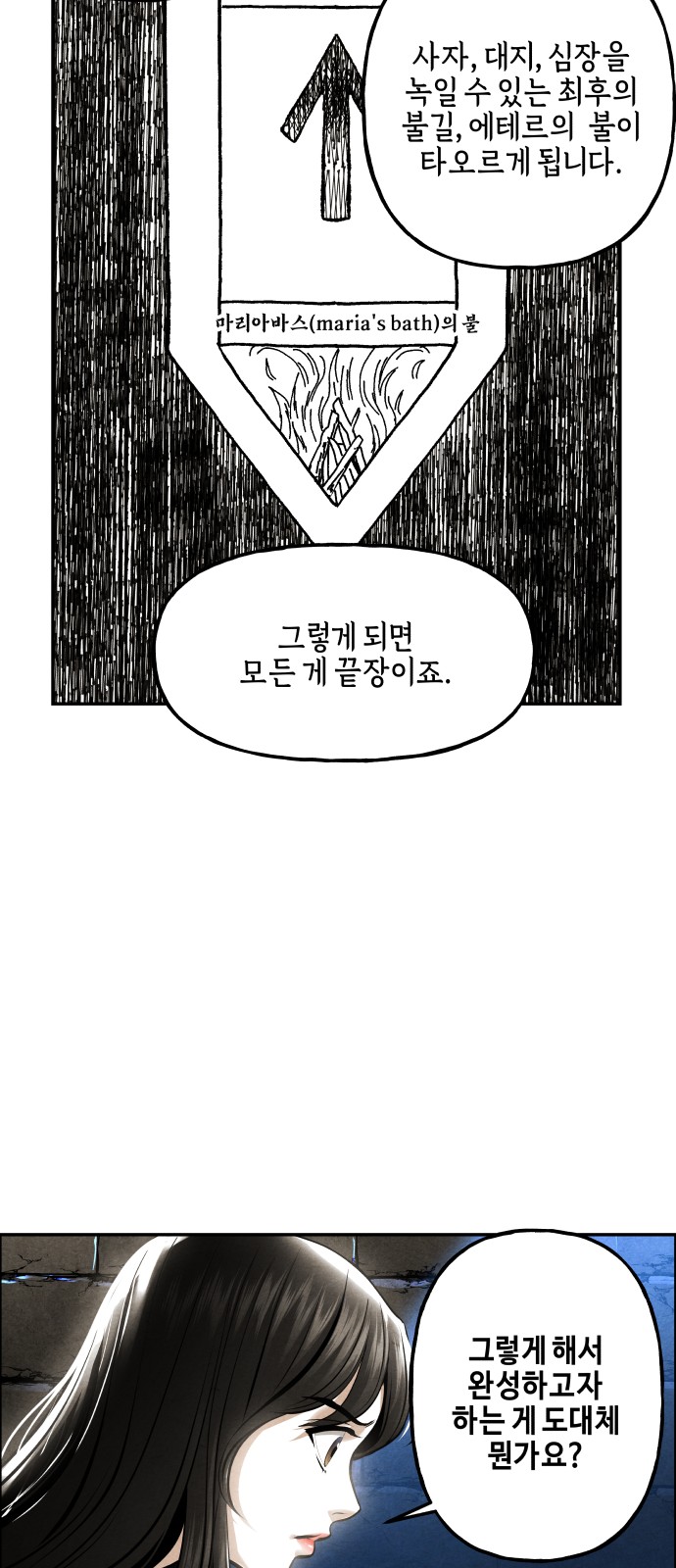 54 페이지