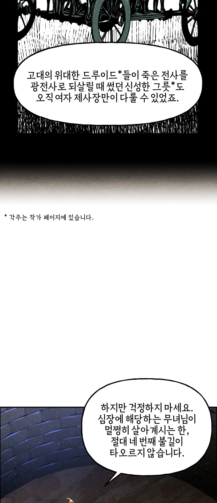 58 페이지