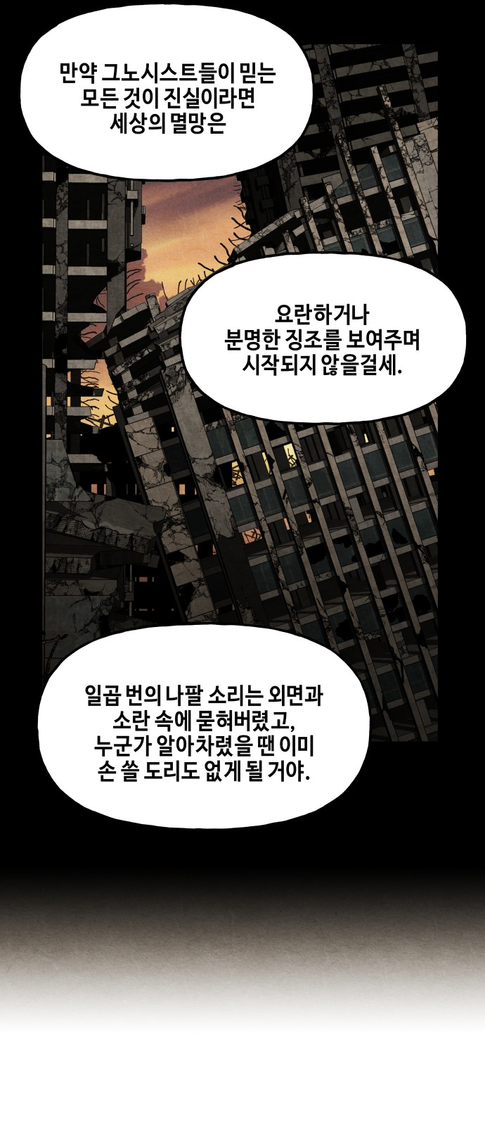78 페이지