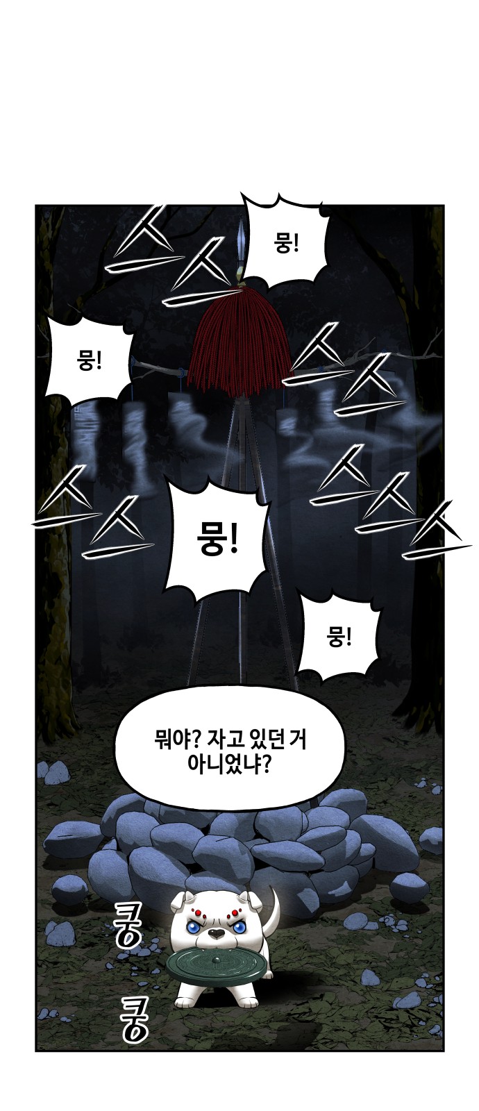 8 페이지