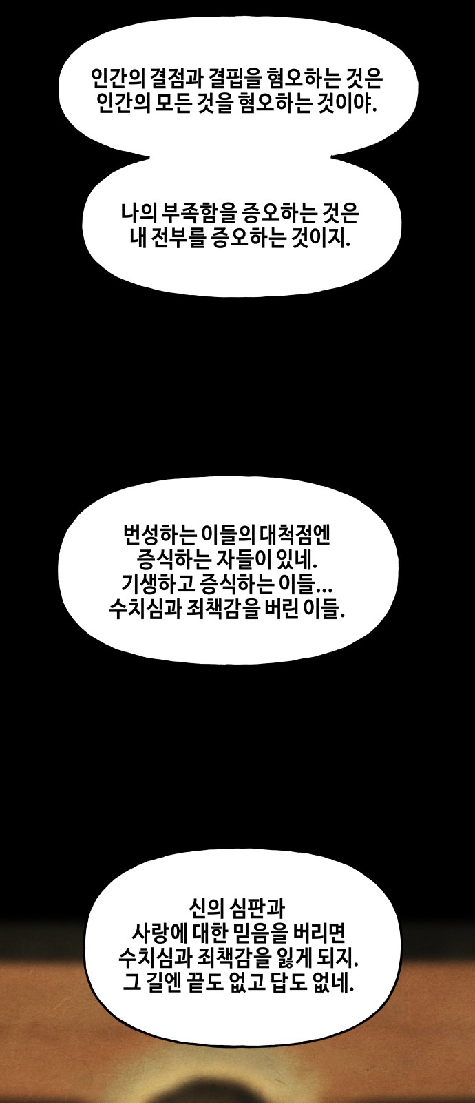 82 페이지