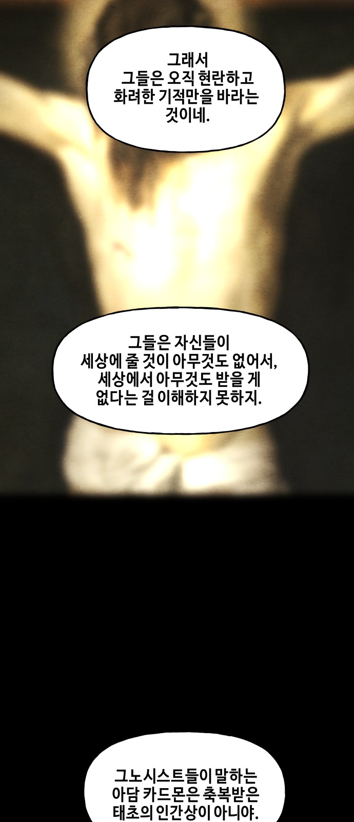 83 페이지