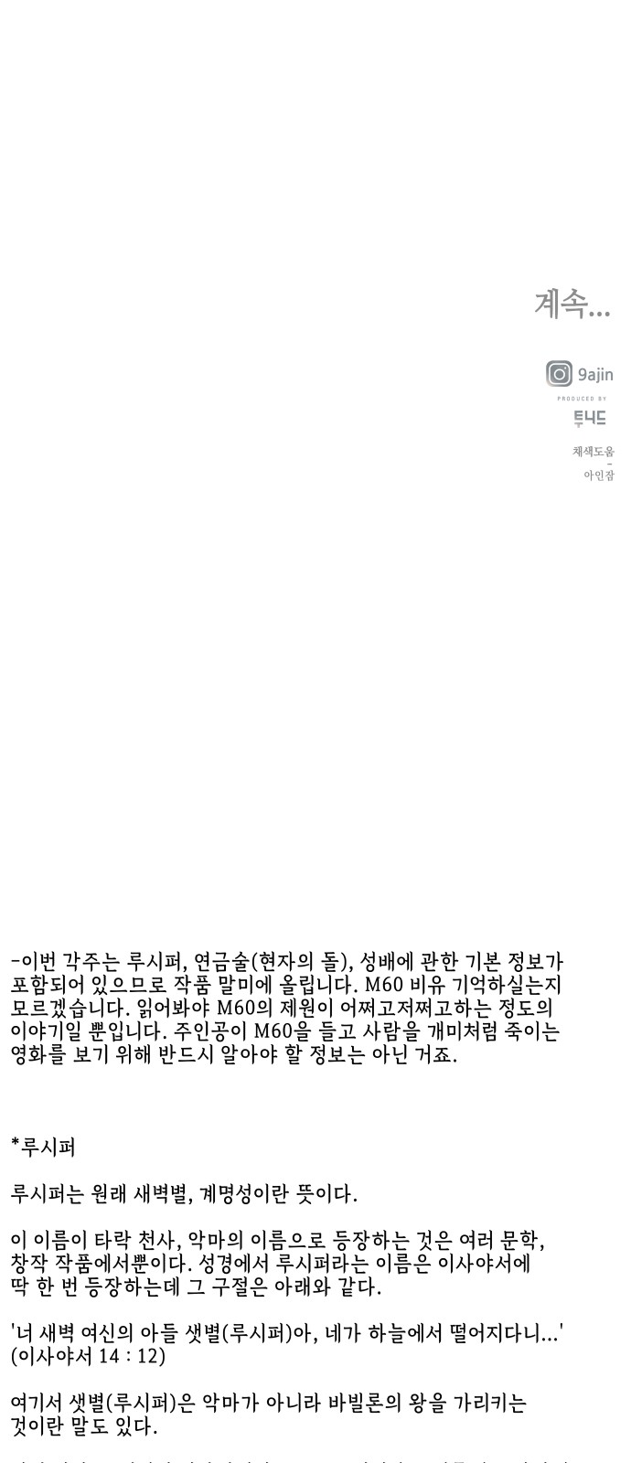 88 페이지
