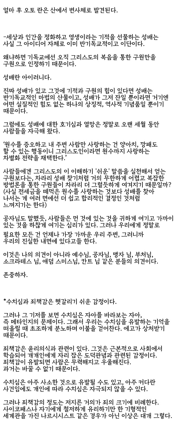 92 페이지