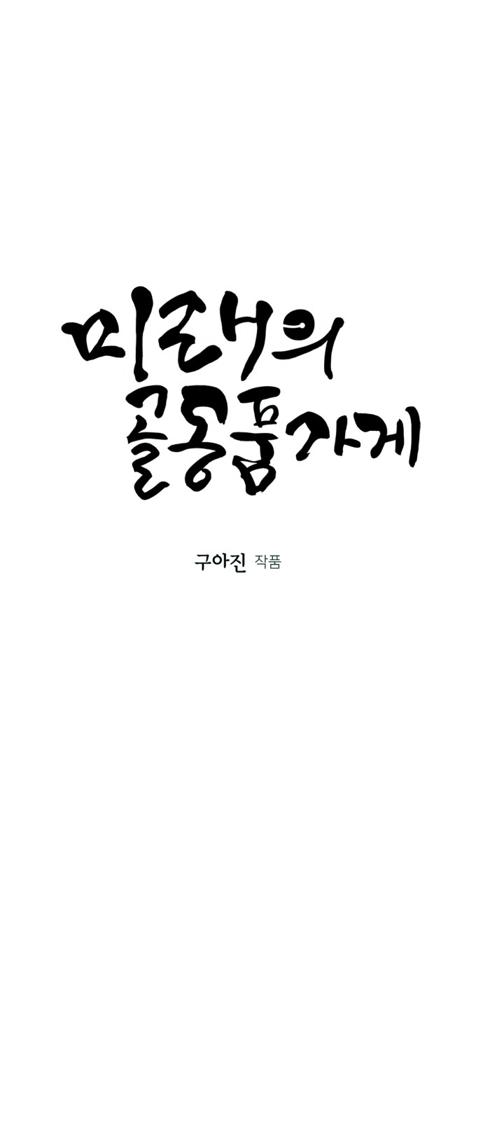 10 페이지