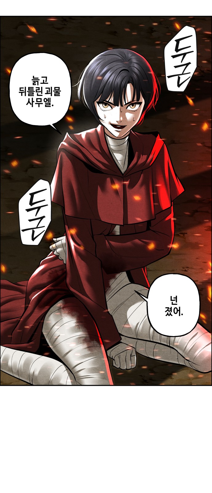 85 페이지