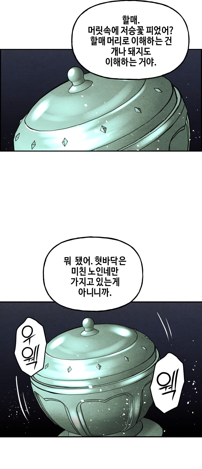 71 페이지