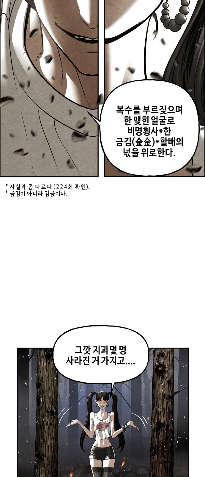 74 페이지