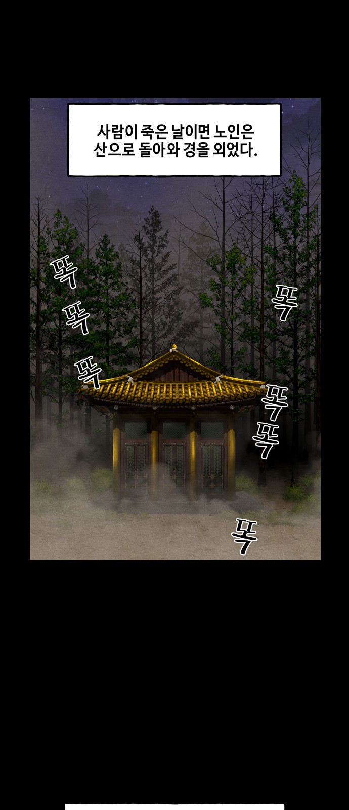 38 페이지