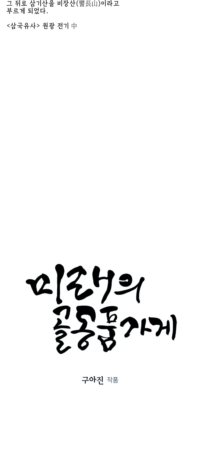 43 페이지