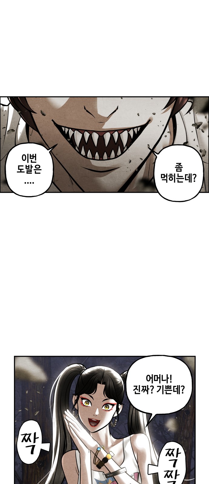 79 페이지