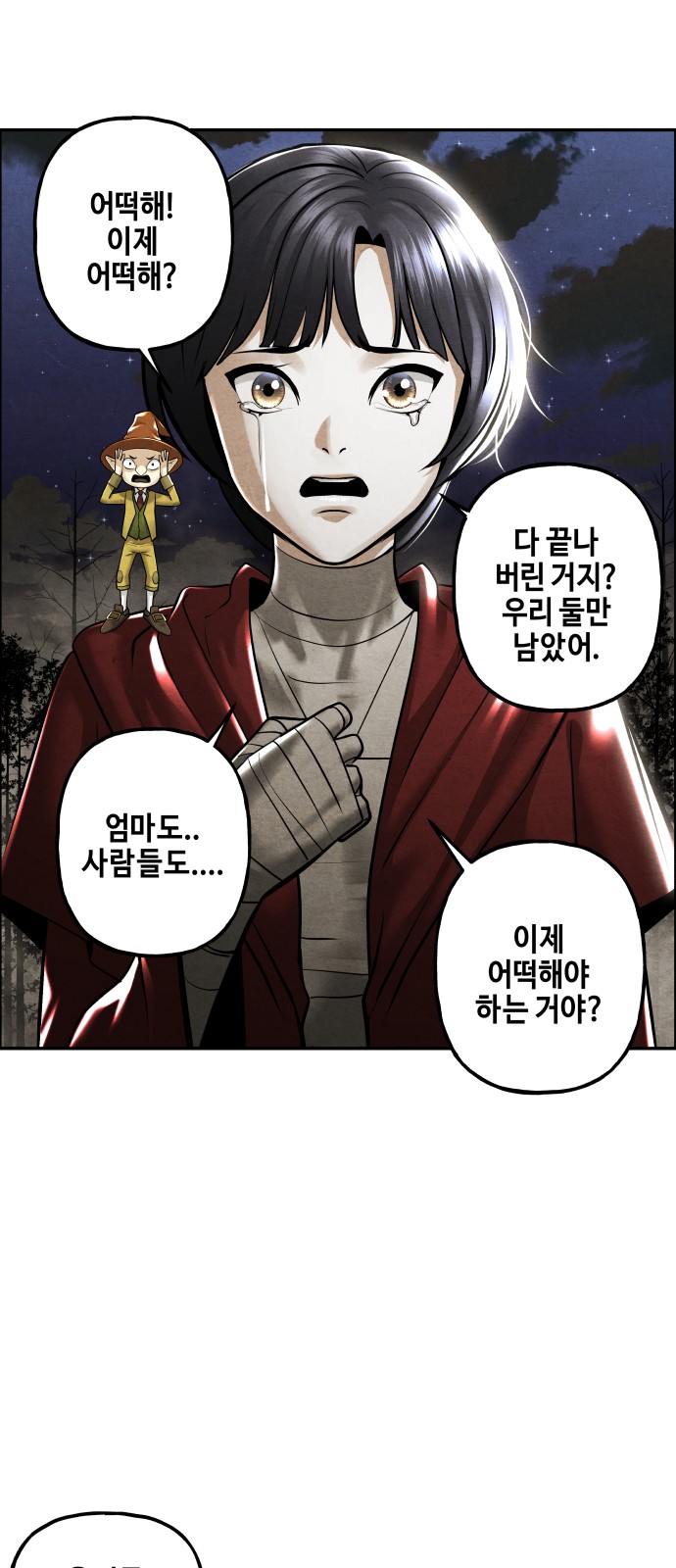54 페이지