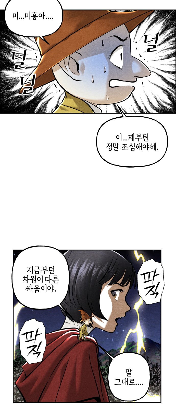55 페이지
