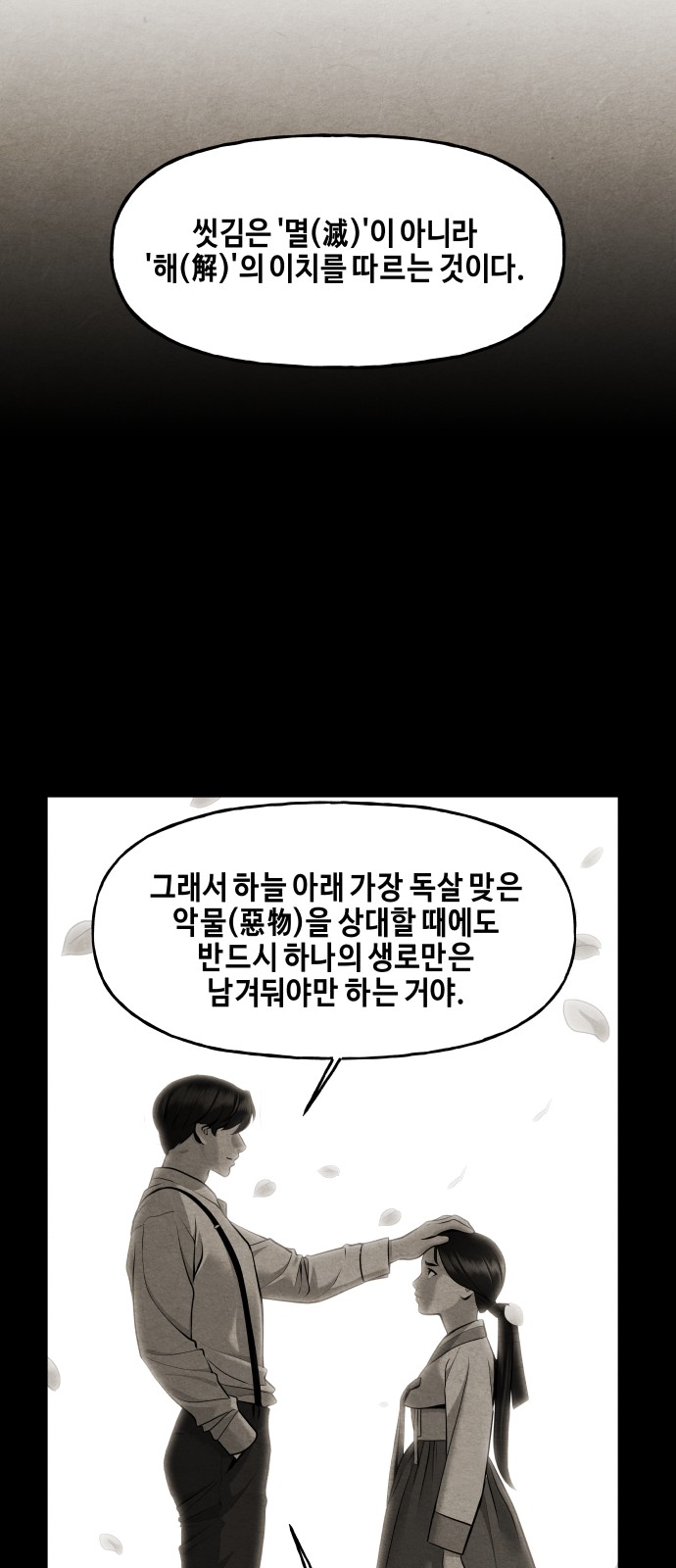 76 페이지