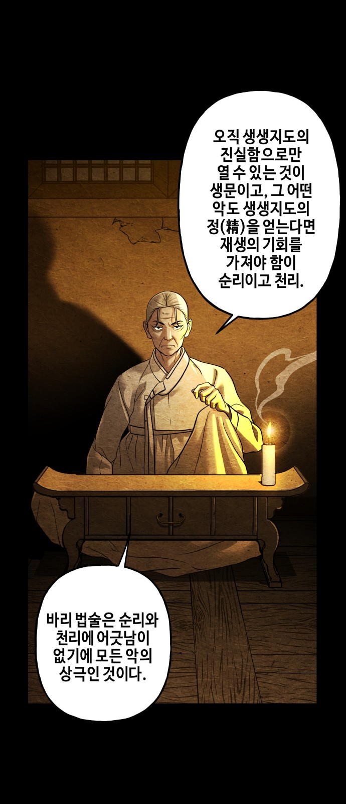 78 페이지