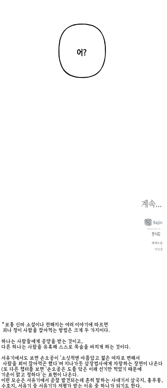 79 페이지